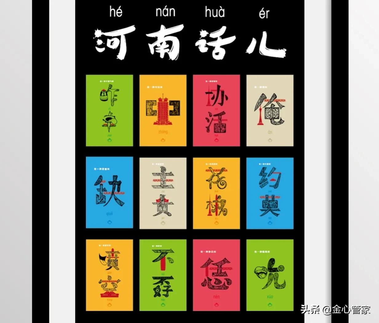 中国人特有的口头禅,各个地方的口头禅和方言不一样