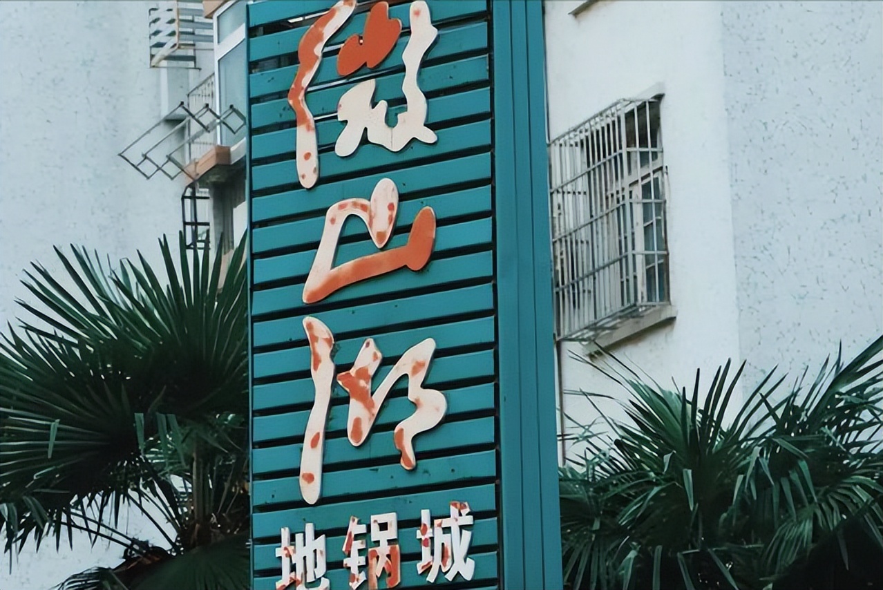 合肥有几个琥珀山庄,探秘合肥琥珀山庄