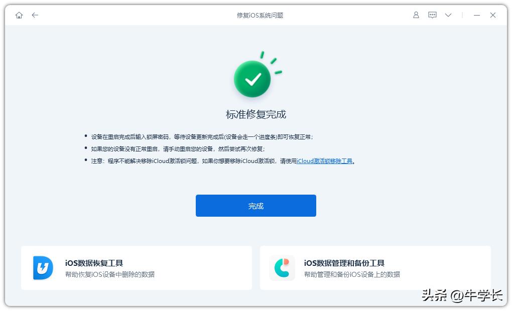 ipad恢复模式itunes没反应,ipad刷机失败退出不了恢复模式