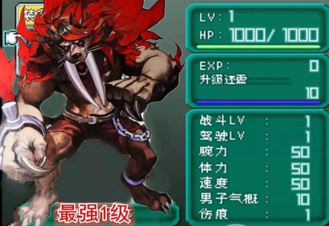 nds重装机兵3红狼改造,废土重启之旅下载