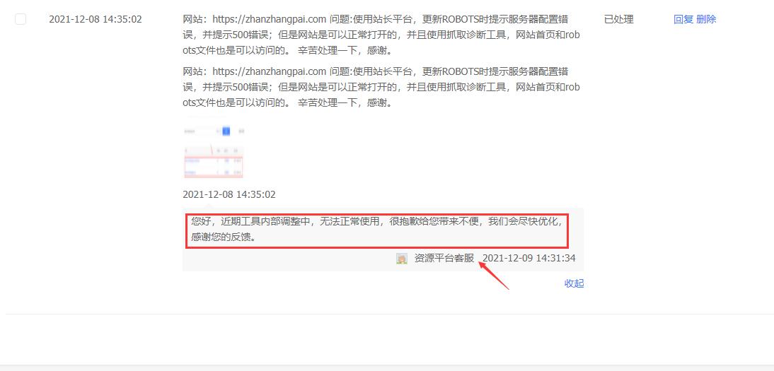 站长派|网站开通cloudflare后，百度站长平台robots功能无法使用
