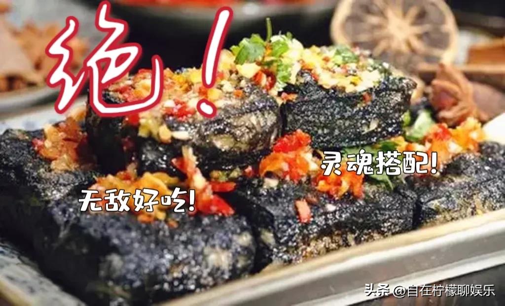 长沙臭豆腐历史,慈禧赐名王致和臭豆腐