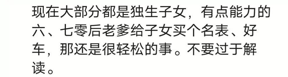 所长开豪车戴名表后续,戴名表开豪车所长后续