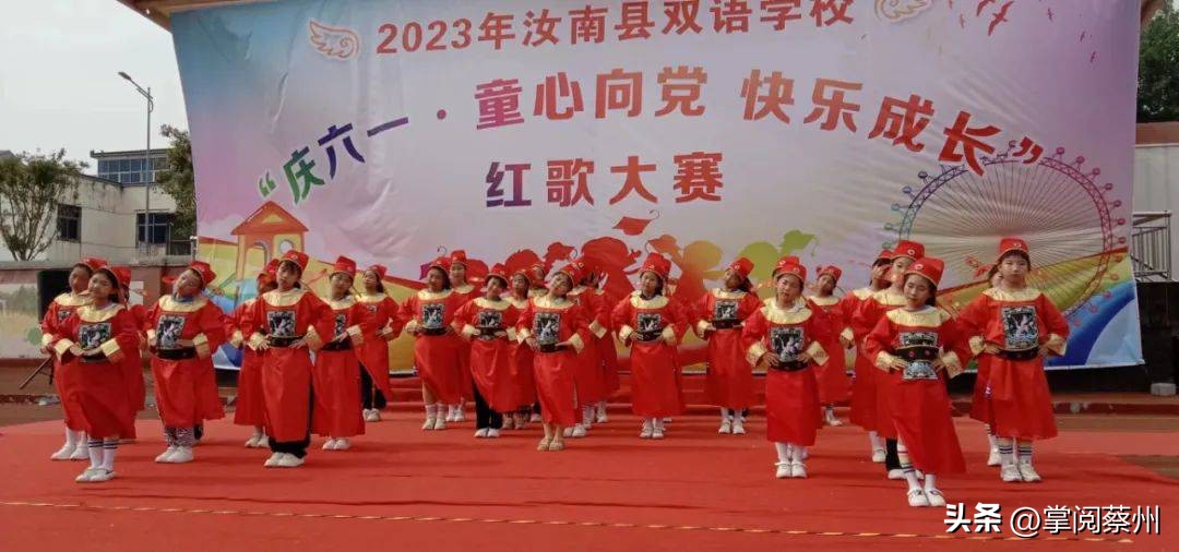 汝南师范教师节晚会,汝南县儿童节