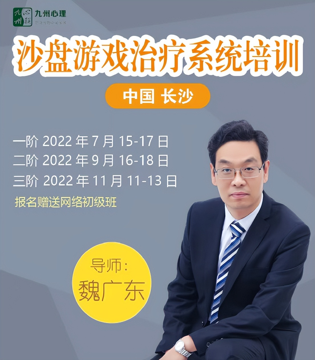 九洲心理咨询怎么样,九州心理怎么样