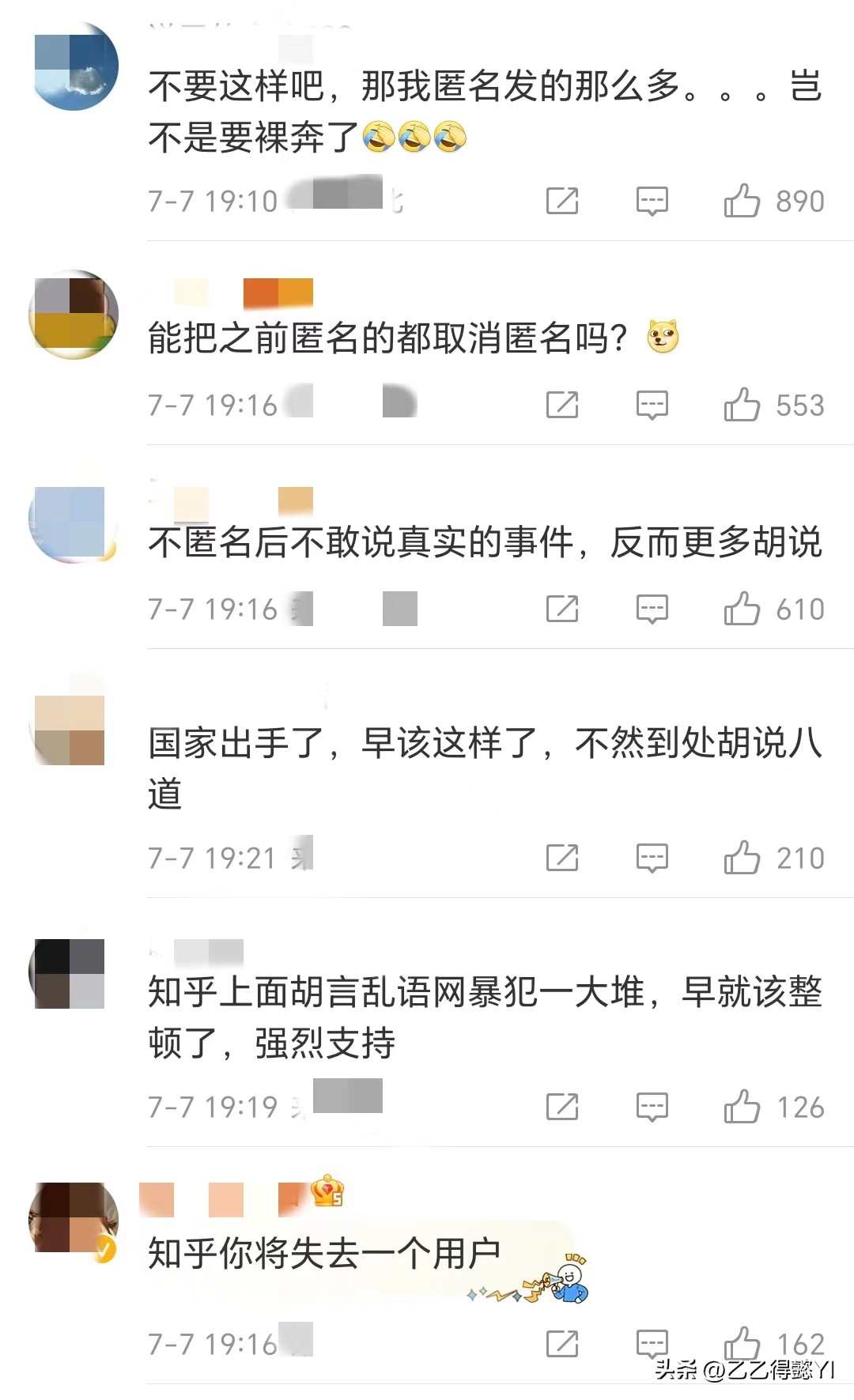 知乎取消匿名功能,对你有影响吗?
