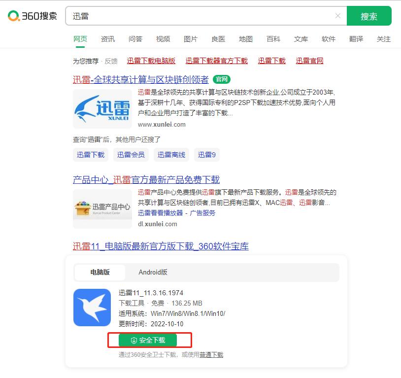 360安全卫士极速版有没有捆绑软件,360安全卫士极速版安装与卸载