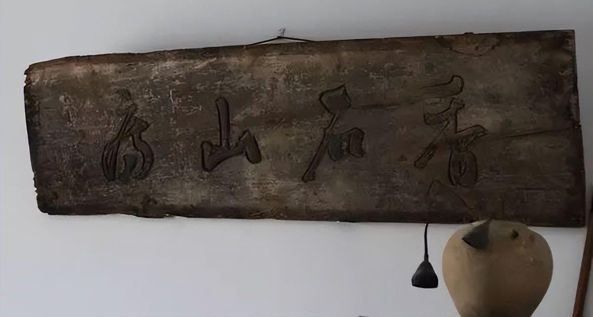 名家斋号题字书法,文人斋号题字大全