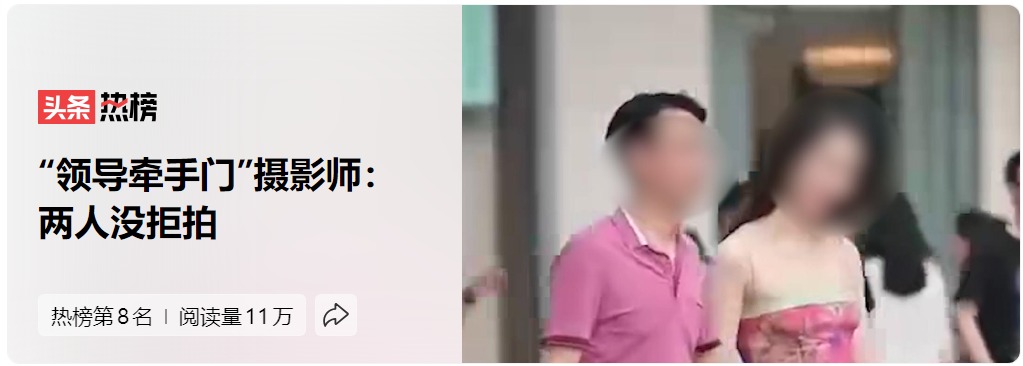 无官不色？董事长牵手美女亲密漫步惹怒了谁？酸葡萄心理在作怪！