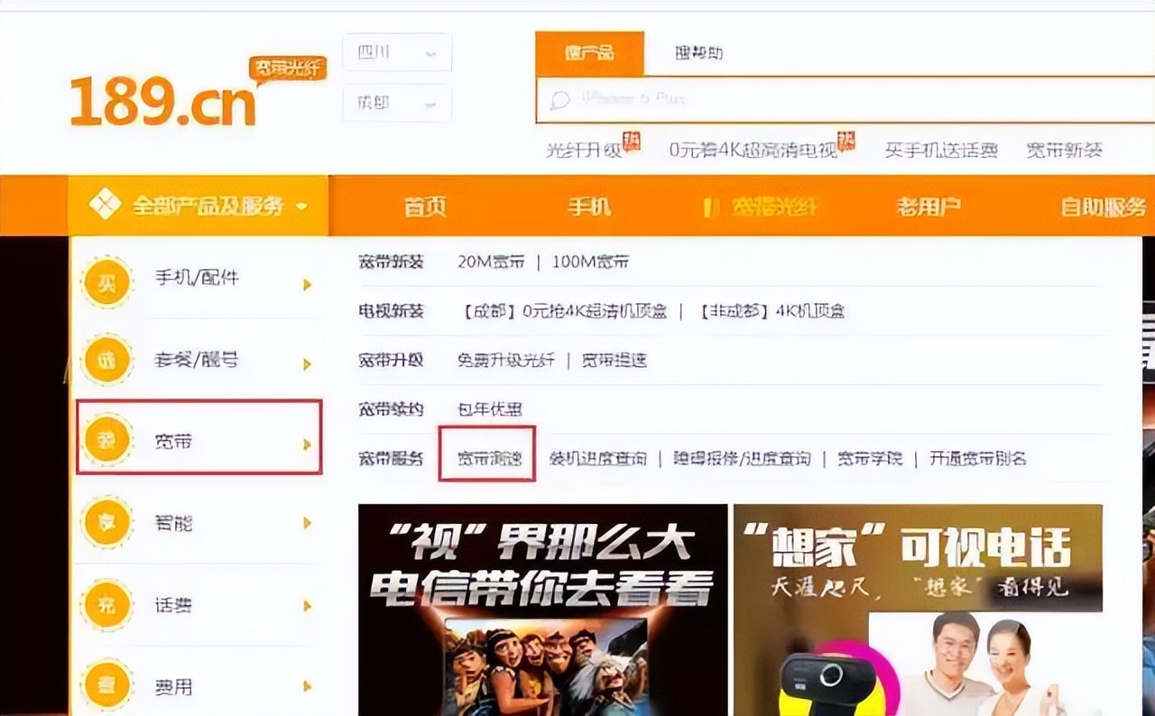电信10000宽带在线测速,电信营业厅app上怎么宽带测速