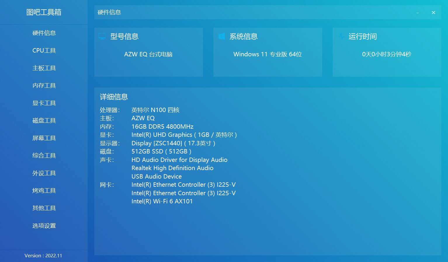 零刻eq12小主机评测,零刻eq12迷你主机评测