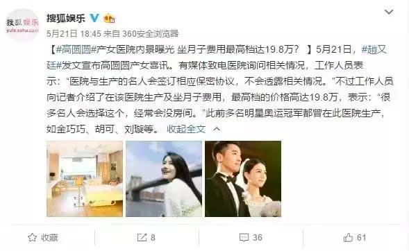 女星高圆圆赚了一个亿,国民女神高圆圆40岁生日