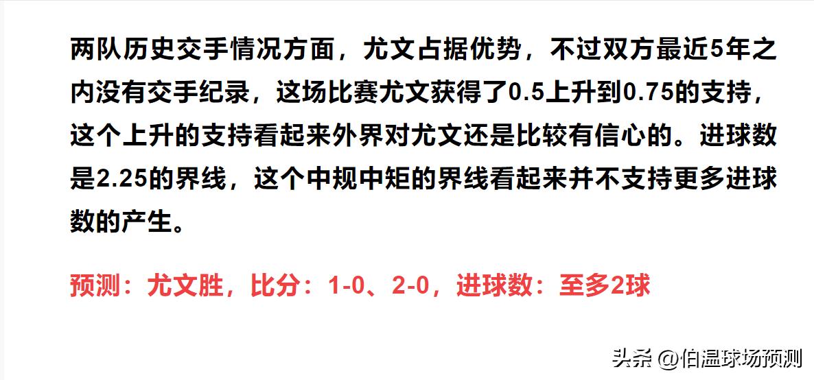2023.5.11今日赛事竞彩推荐：五步教会如何分析赛事结果