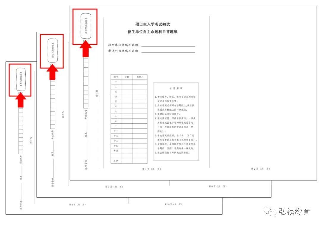 点击查看|23研考试卷拆封攻略来啦（内附条形码粘贴指南）