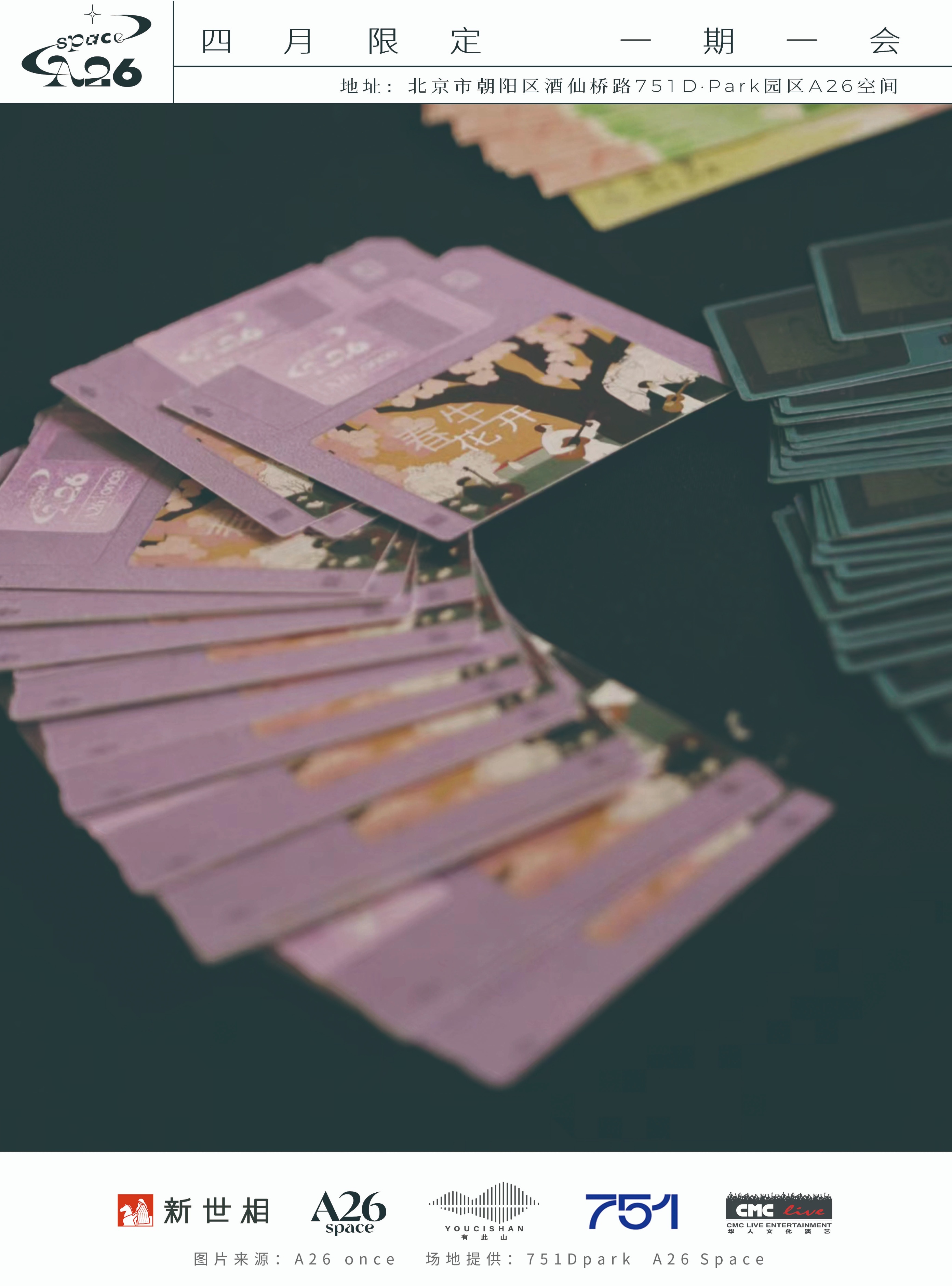 娌欏皹鏆撮煶涔愪細,娌欏皹鏆翠腑琛岃蛋鑸炲彴婕斿嚭