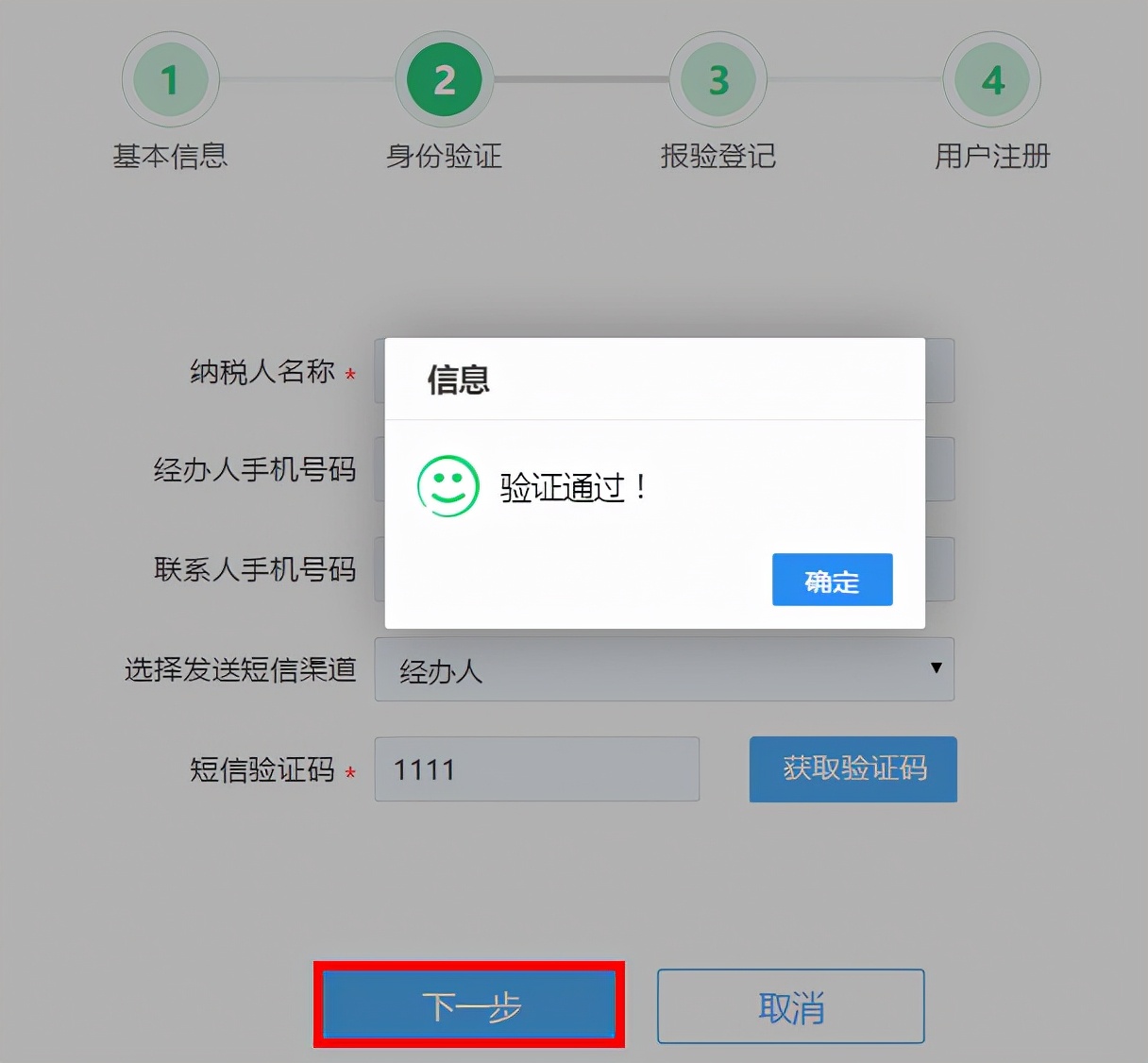地方税务网上申报步骤,电子税务局跨省异地预缴税流程