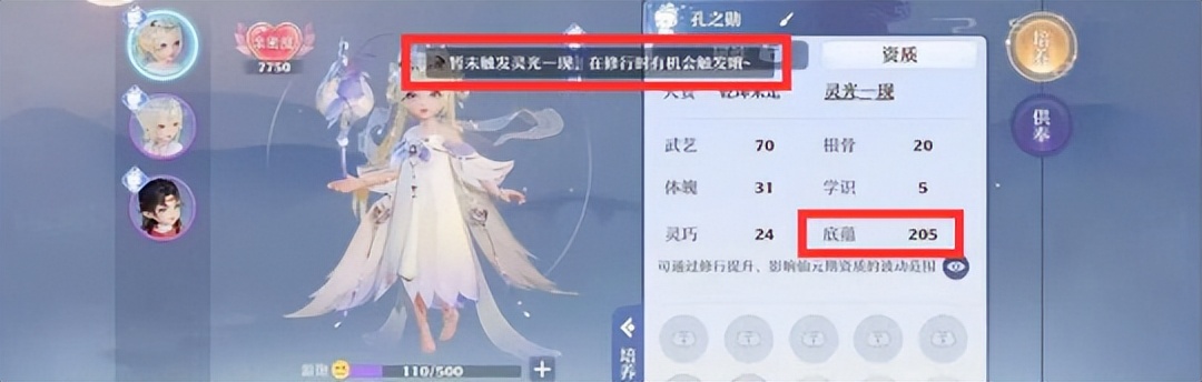 梦幻新诛仙养什么仙灵,梦幻新诛仙委培的仙灵在哪里找回