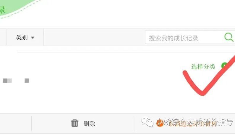 长沙市中小学人人通综合素质评价,长沙人人通综合素质评价平台