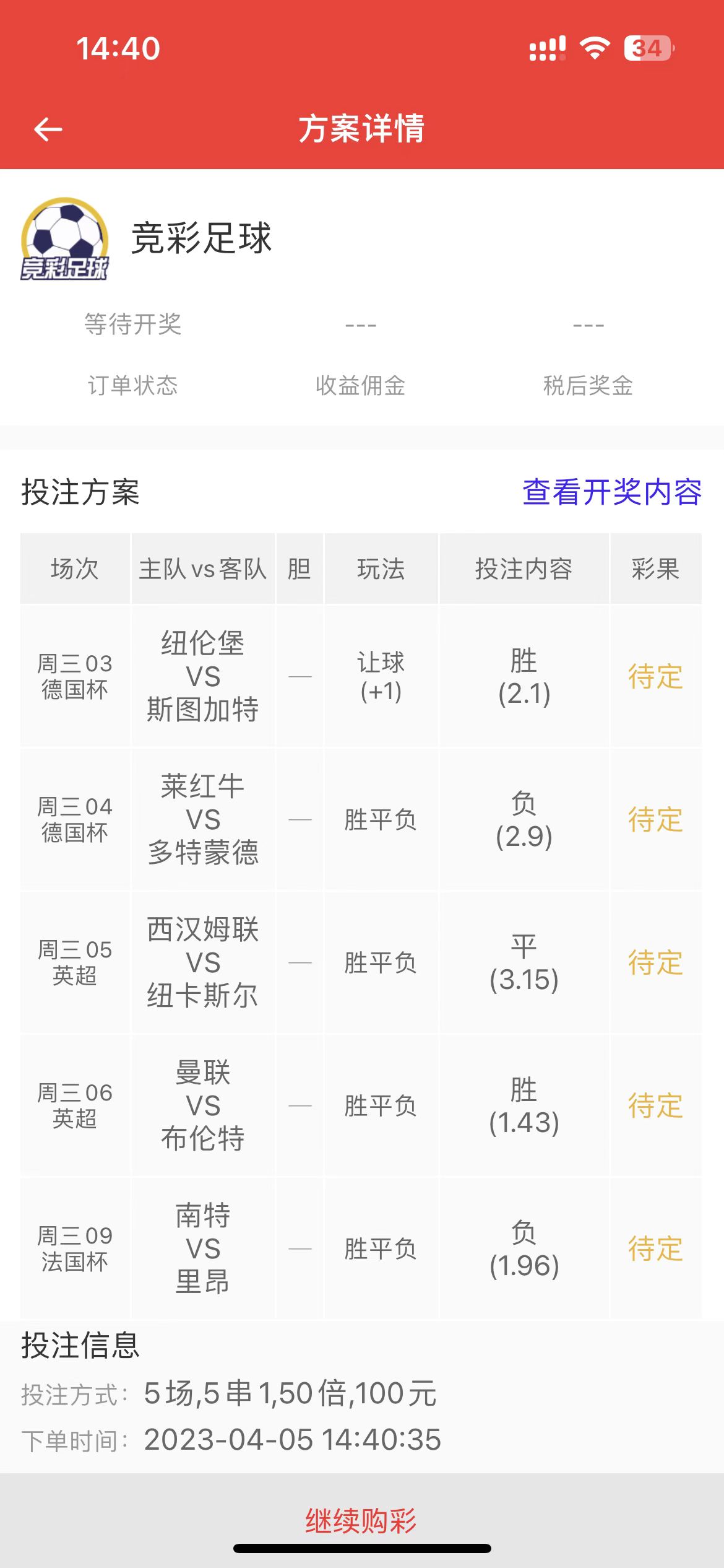 4.15足球竞彩推荐精选3场深度解析,竞彩足球14场分析预测