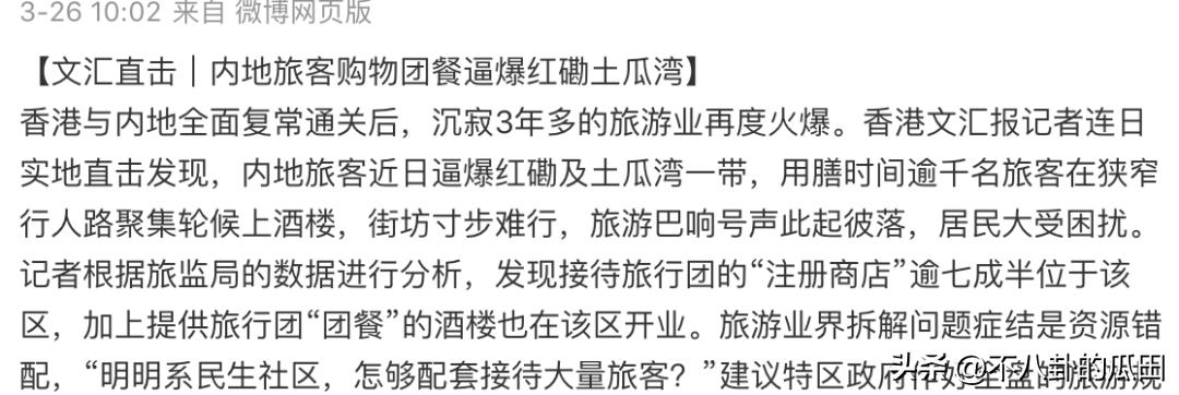 内地游客在香港街头吃饭,内地游客在香港吃饭蹲在地上