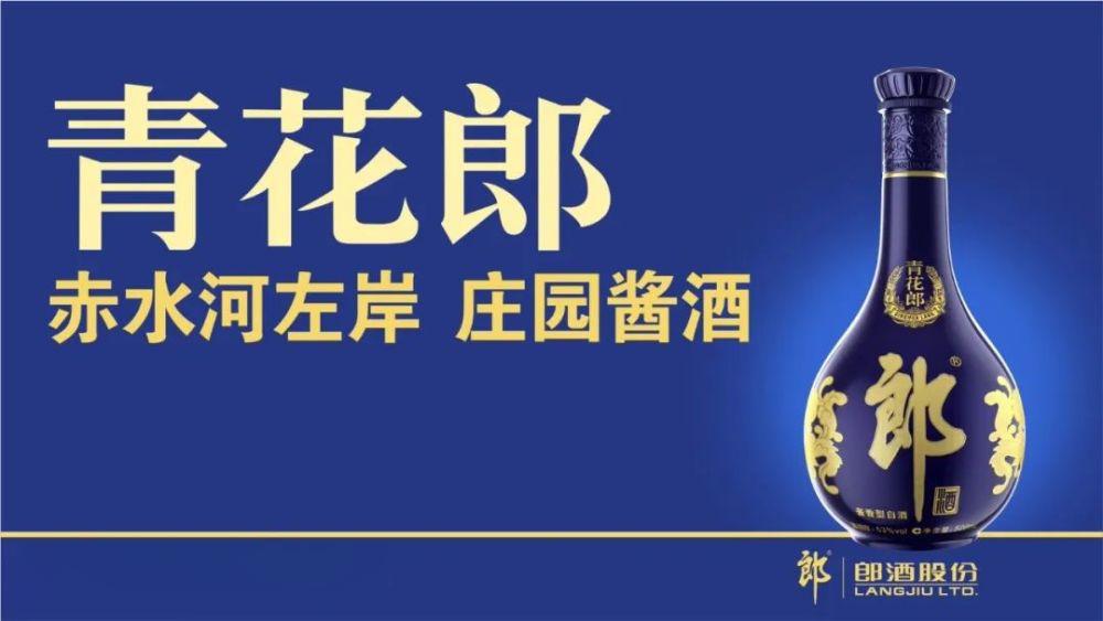 郎酒代理需要什么条件,2023郎酒代理加盟