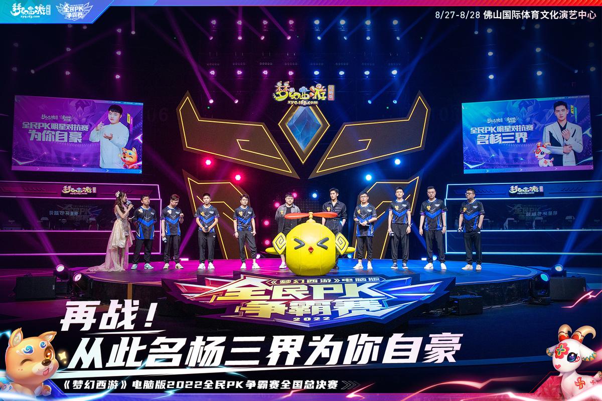 杨洋对决大战直播,2022全民pk争霸赛