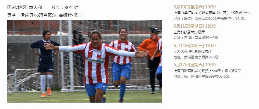 上影节*票开**在即，这几部体育电影不容错过！（内附观影片单）