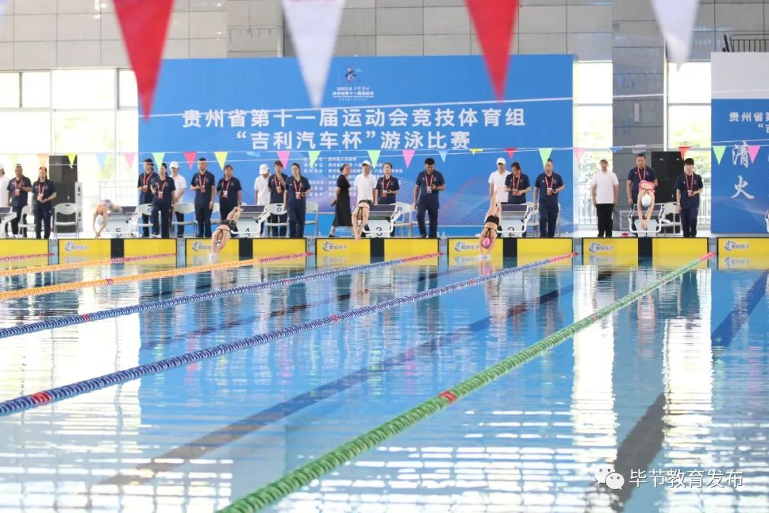 日进8金，毕节金牌总数突破80枚