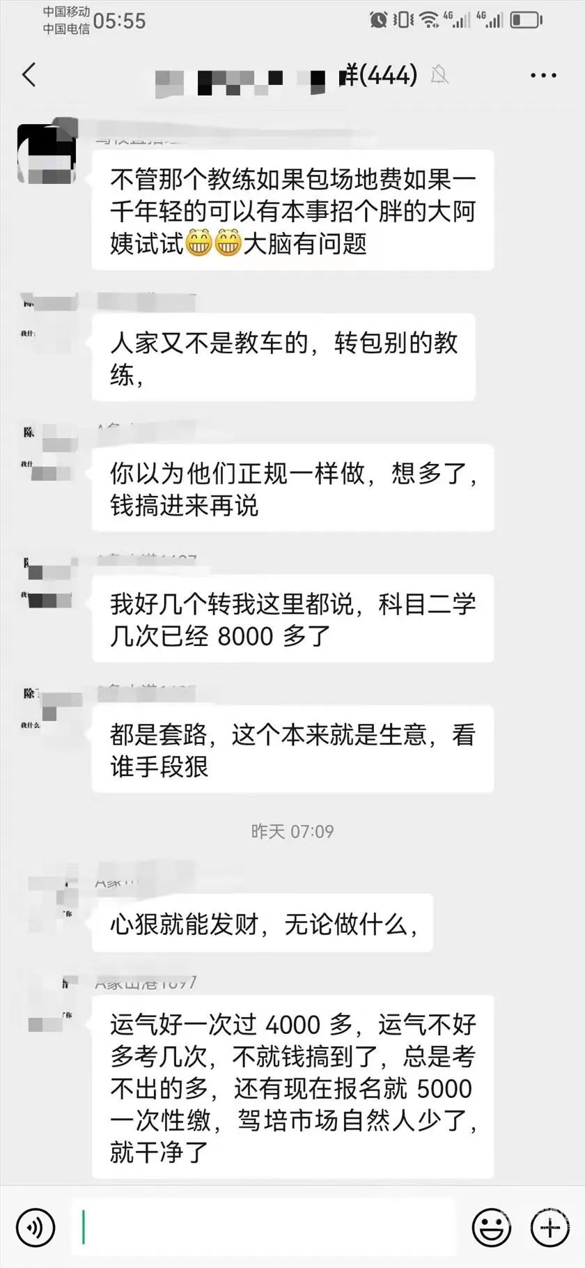 宁波鄞州家长吐槽,宁波一家长反对乱收费