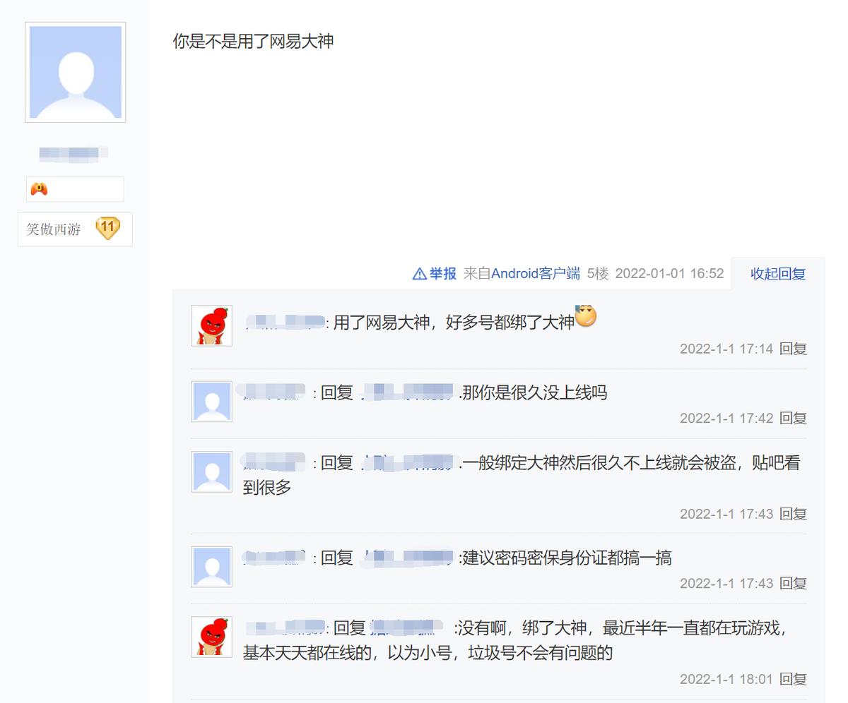 梦幻西游手游起号就被封,梦幻西游手游出金币被封号