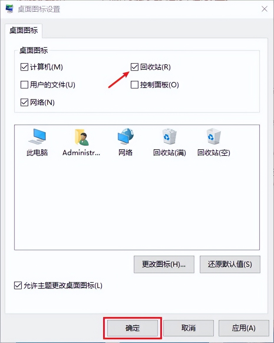 如何恢复回收站文件的内容和状态,回收站怎么恢复默认的设置