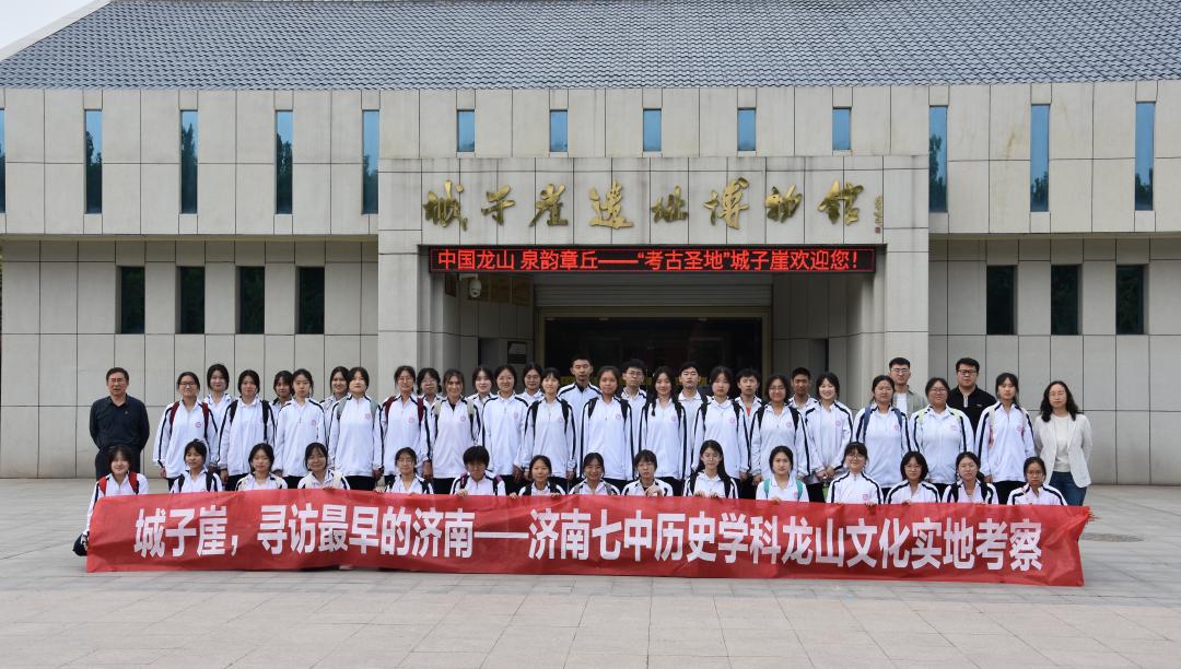 寻访济南国，城子崖实地考察龙山文化