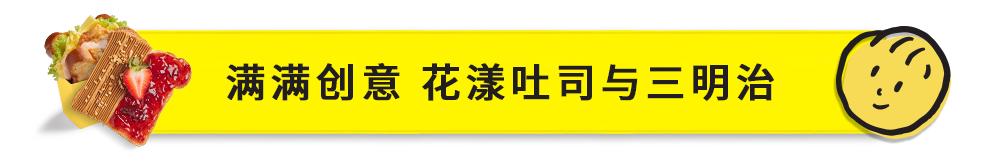 总有阳光逗乐你！ButterBean金逗携地道新加坡风味，首次登陆上海