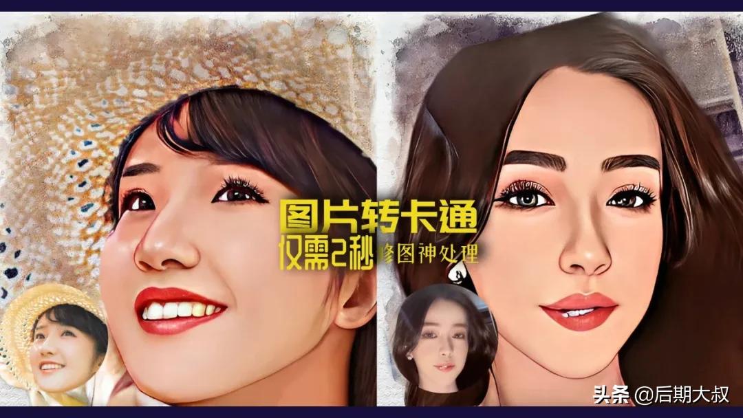 把照片一键变卡通,微信一键生成卡通头像