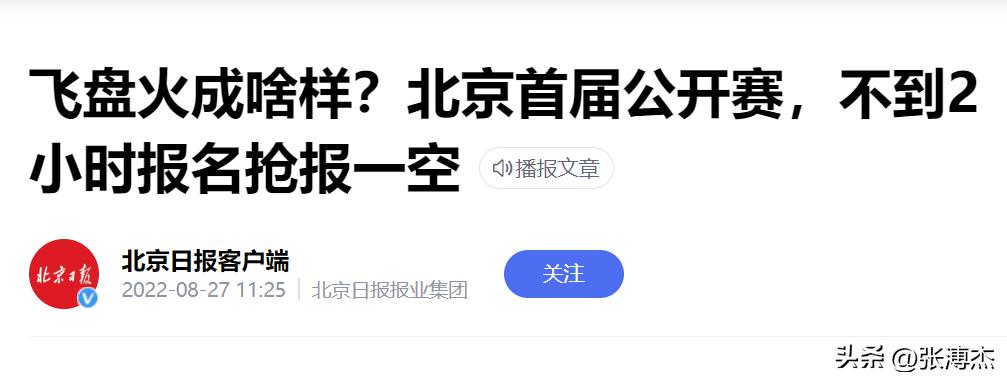 瑜伽裤蜜桃臀，各种搔首弄姿，曾火遍一时的飞盘媛，为何不见了