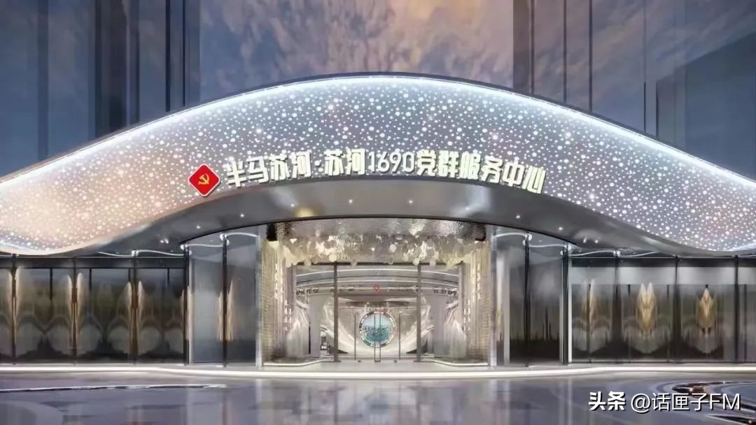 康城，中远两湾城，奥林匹克花园，三个超大社区的书记都来了！居村*党**组织书记论坛之一