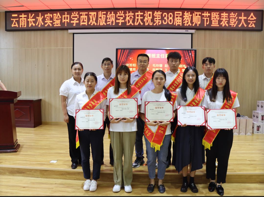 再出发、育新人，长水教育表彰101个先进集体和个人