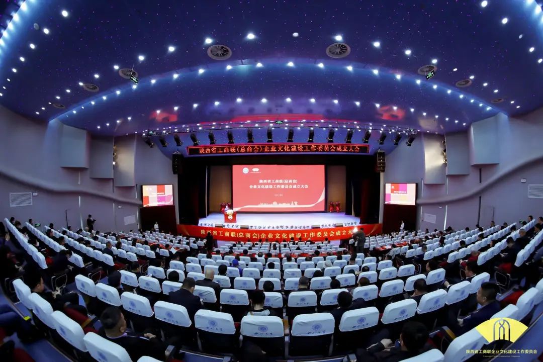 陕西省工商联总商会活动,陕西省企业文化建设协会班子成员