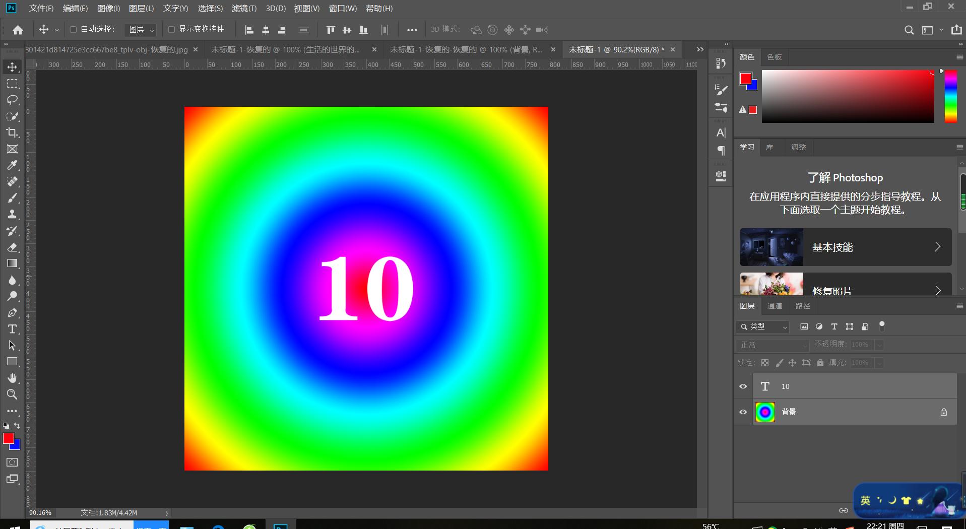 ps如何制作倒计时动态图,ps软件的时间轴怎么用