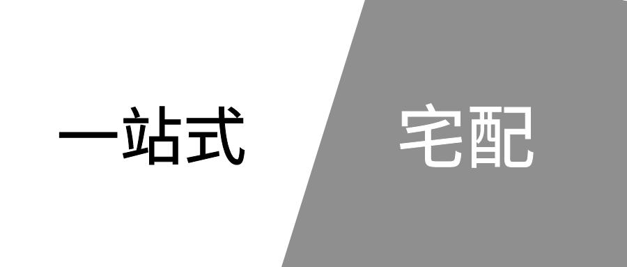零售巨变,厨卫店经营模式