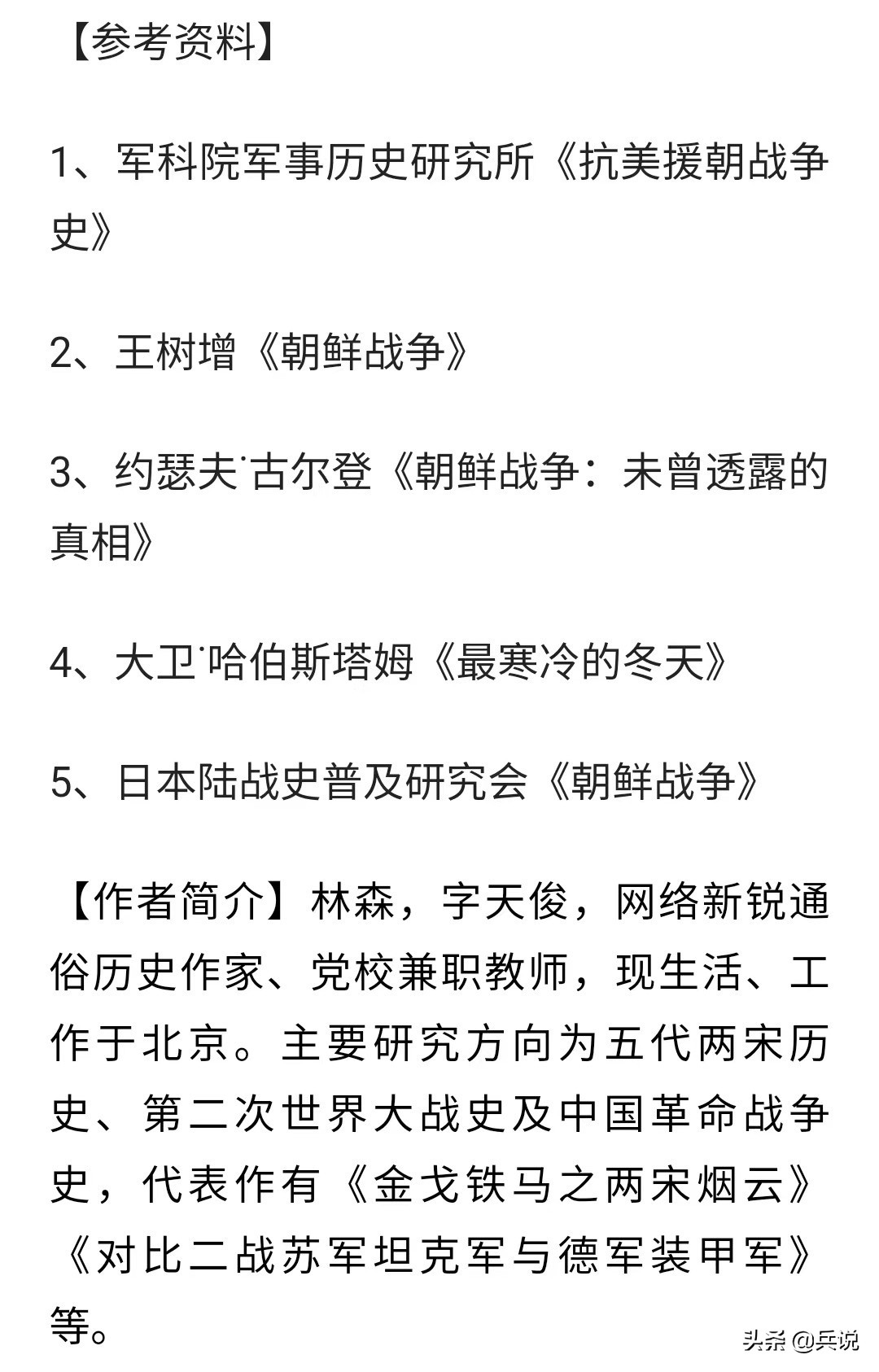 邓华“三重包抄”美韩军,美军战俘日记:*杀屠**持续了整个夜晚