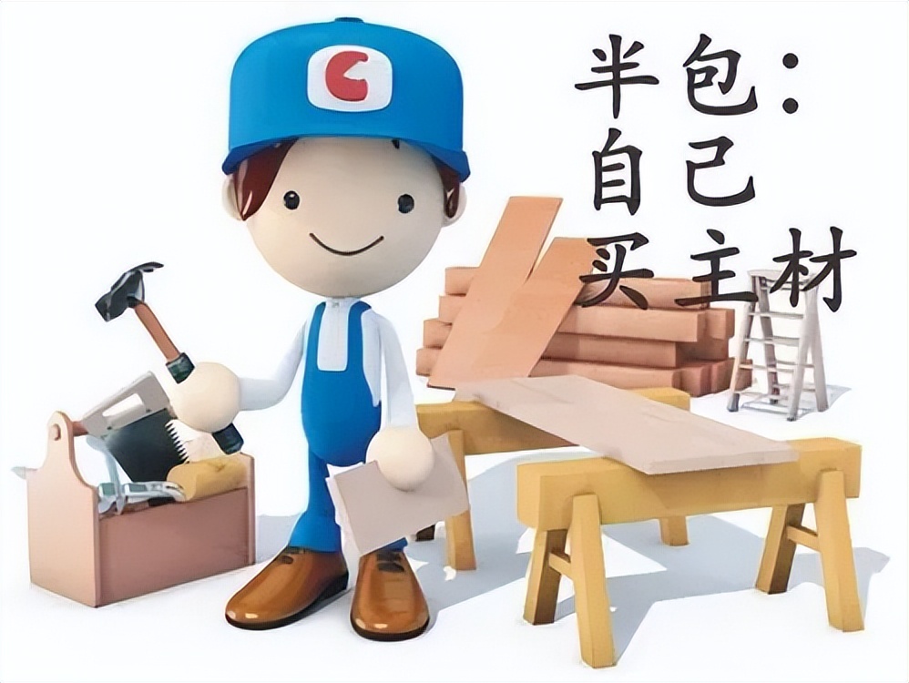 装修合同半包包含材料搬运吗,半包都需要业主出哪些材料