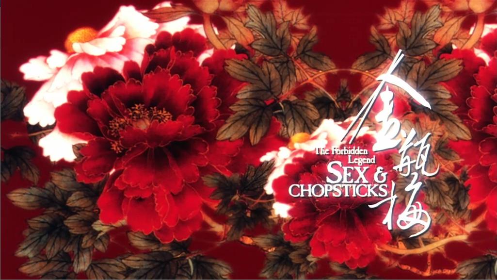 “*瓶金**梅”怎么翻译成英文？我说的是2008年的那部三级片