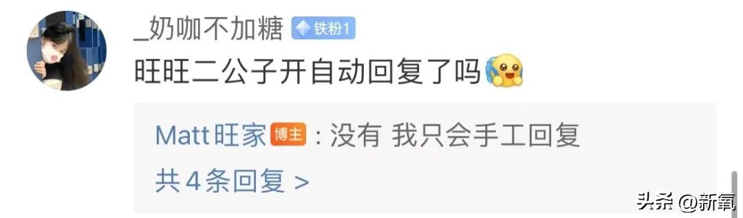 旺旺集团二公子身价,旺旺家二公子