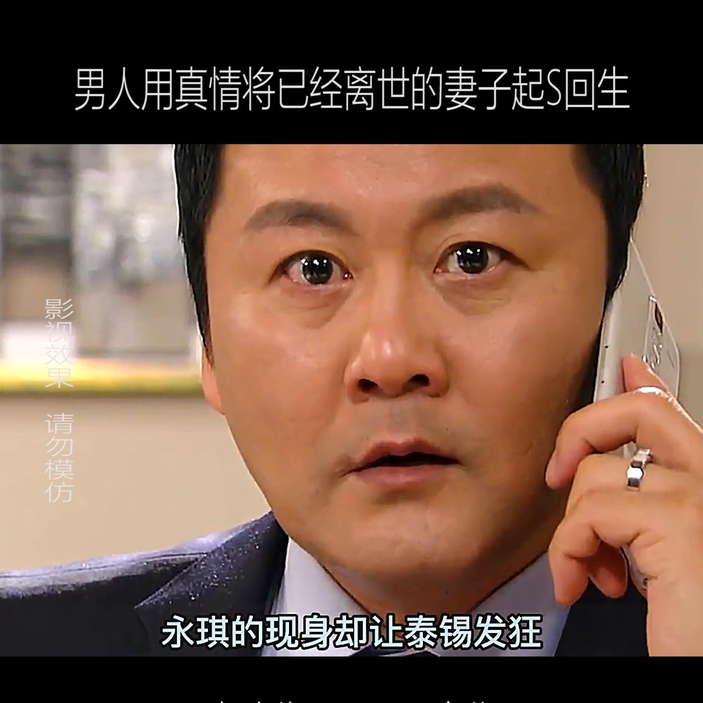 男人用真诚将妻子起S回生！#韩剧解说