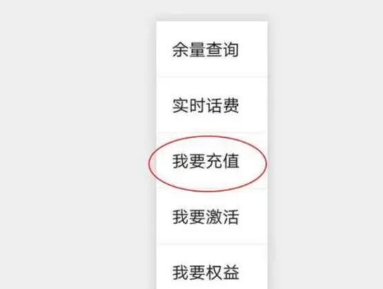 充错话费怎样追回,充错话费怎么解决