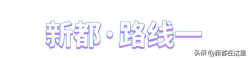 今天上班的新都人,是不是都在等国庆