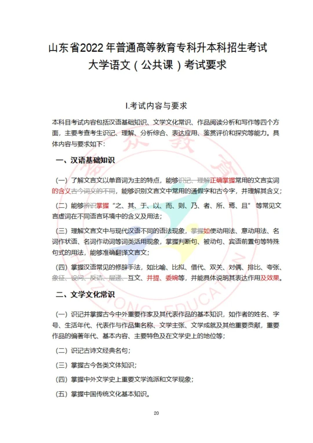 语文2023大纲,2023全国大纲卷语文