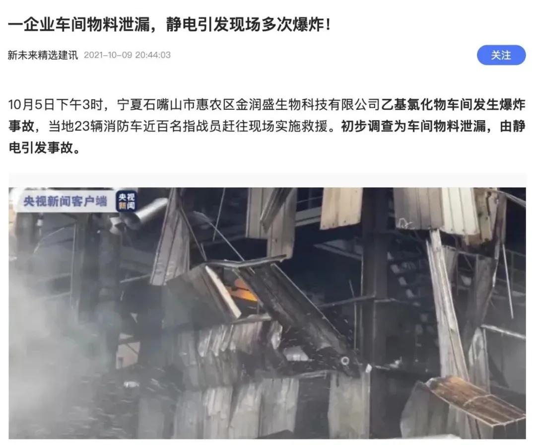 静电有哪些危害的视频,静电真的有多可怕