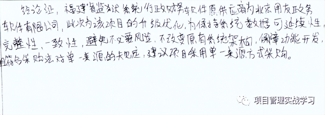 政府采购法案例分析,政府采购法的七种方式解读